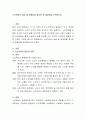 노인학대의 실태 및 문제점을 제시한 후 해결책을 모색하시오 2페이지
