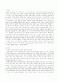 집단을 구성하기 위하여 필요한 요건들과 주의사항을 작성하고 특히 집단의 이질성과 동질성을 어떻게 구성하는 것이 가장 효율적일지 자신의 생각을 작성하시오. 2페이지