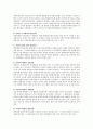 사회복지정책의 형성과정에 대하여 기술하시오 2페이지