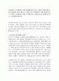 현대사회는 기부를 통해 사회 공동체를 결속시키고 자원의 공유를 통해 사회의 효율성을 높이려 합니다. 이러한 기부가 일상화되기 위해 필요한 조건이 무엇인지 생각해보며 기업은 기부를 반드시 해야 하는지 여부 2페이지