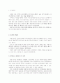 학교영양교사자기소개서,학교영양교사자소서/영양사합격자서*단체급식영양사 자소서,영양교사 자기소개서,학교영양사 지원동기,초등학교 영양사 자소서,영양교사 자소서,학교급식 조리사 자소서 2페이지