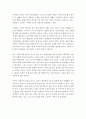 [A+ 독후감] 살인자의 기억법 2페이지