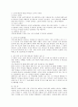 영유아와 교사의 이야기를 주제로 한 도서를 읽고 A4 반 페이지 정도의 짧은 스토리 정리와 본인의 느낀 점을 쓰시오. 책에서 느낀 점 즉 교사의 태도와 아동을 바라보는 교사의 가치 2페이지