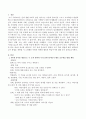 만4세 유아를 대상으로 우리 동네 알아보기 활동을 교수 학습 방법에 따라 계획하고 교수 방법을 계획할 시 고려했던 사항과 계획된 활동의 학습주기에 대해 각각 기술하시오. 2페이지