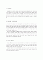 합격으로 가는 자기소개서 작성 예문 2페이지