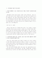 기아자동차 합격 자기소개서 예문 및 사례 2페이지