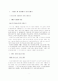 금융(하나은행, 신한은행) 최종합격 자기소개서 2페이지