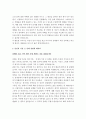 LG전자 최종합격 자기소개서 3페이지