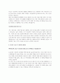 LG전자 최종합격 자기소개서 5페이지