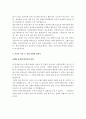 LG전자 최종합격 자기소개서 7페이지