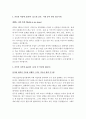 LG전자 최종합격 자기소개서 8페이지