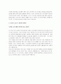 LG전자 최종합격 자기소개서 9페이지