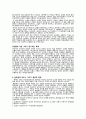 [영상문학론] 액션코미디영화에서의 육체의 재현과 정체성의 변화 2페이지