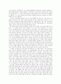 [서평] - ‘홍길동전’, ‘돈키호테’, ‘태평천하를 읽고’ - 2페이지