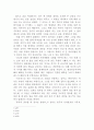 (감상문) 간디 자서전(나의 진리실험 이야기)을 읽고 2페이지