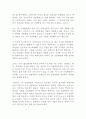 4차 산업혁명 이미 와 있는 미래 롤랜드버거 독후감 서평(경제전망 경제경영 4차산업혁명)!!!!! 2페이지