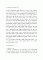 스타벅스 경영전략 2페이지