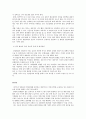 한국방송통신대학교 성인간호학 과제물 4페이지