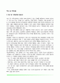 [부모상담 및 가족상담] 부모 및 가족상담의 목표와 원리 및 필요성, 가족체계 2페이지
