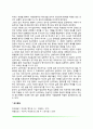 [분석심리치료] 분석적 심리치료이론, 분석적 심리치료의 실제 및 평가 7페이지