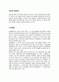 또래상담 훈련방법 2페이지