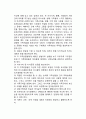 사티어의 경험적 가족치료 4페이지