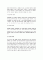 사티어의 경험적 가족치료 7페이지
