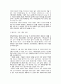 사티어의 경험적 가족치료 9페이지