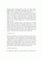 사티어의 경험적 가족치료 11페이지
