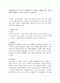 현대를 살아가는 우리 모두가 장애인이라고 주장하는 사람들도 있다. 우리사회에서 장애인은 누구라고 생각하는지 토론 2페이지