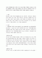 사회가 변화함에 따라 가족의 주요 기능과 역할도 변화하고 있습니다. 이러한 사회변화로 가족의 기능이 변화되고 있는 현상 중 긍정적인 면 또는 부정적인 면 중 한 가지를 선택하여 본인의 의견을 서술하시기 바랍 2페이지
