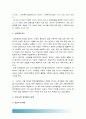2017 성사랑사회A형] 한국사회에서 일하는 여성이 겪는 어려움 가운데 여성이라서 겪게되는 일들, 그러한 일이 벌어지는 이유, 이러한 현실을 변화시키기 위해 어떤 사회적노력이 필요 4페이지