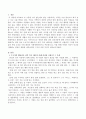 누군가의 행동이나 성격, 혹은 태도들을 이해하기가 어렵다면 그러한 특성들의 형성 요인을 사회 환경과 사회체계측면으로 추론해 보고 이를 통해 여러분 자신이 인간을 이해하는 관점이 새 2페이지