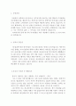 동물간호복지사자기소개서 동물병원간호복지사자소서 합격자소서/수의테크니션자기소개서 수의간호사테크니션자소서,동물병원수의간호사자소서,동물병원취업자기소개서,동물간호복지사자격증 취득자자소서 2페이지