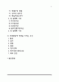 태내발달단계, 태내발달이상, 태내발달에 영향을 미치는 요인 2페이지