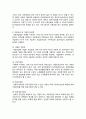 4대보험의 의의 및 특성을 알아보고 가입대상을 알아보고 문제점 및 개선방안을 서술하시오. (두가지 선택) 2페이지