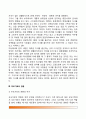 [부모기 전환] 부모기와 비부모기의 사회적 의미와 전환, 부모됨의 준비 7페이지