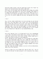 [아동상담사례] 선택적 함묵증 아동의 치료사례(장애아동 상담치료 사례분석) 7페이지