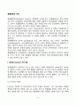 [동물행동학이론] 로렌츠의 각인이론, 보울비의 애착이론, 윌슨의 사회생물학이론 2페이지