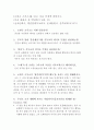 로빈슨크루소를 읽고, 직업 변천과정 2페이지