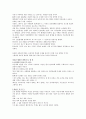 자존감 수업 2페이지