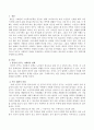자신이 꿈꾸는 사회복지 정책을 주변에서는 어떻게 인식하고 있는지를 조사하는 연구 계획서를 작성해 보세요. 2페이지
