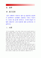 2017년 성사랑사회B형] 한국사회에서 가정이나 일터 등 일상적인공간에서 성폭력이나 성희롱이 빈발하는 이유, 이것이 왜 심각한 문제이고 이러한 현실은 어떻게 변화시켜 나가야할지 2페이지