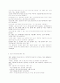건강증진론4B) 제4차 국민건강증진계획의 중점과제인 영양의 건강체중 유지 및 생애주기별 영양관리 관련 목표와 관련 세부사업을 하나 선정하여 사업배경 및 내용에 대한 의견을 기술하시 7페이지
