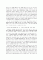 [서평] 「공무원이 설쳐야 나라가 산다」를 읽고 2페이지