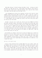 [독후감] 하리하라의 과학블로그 2페이지