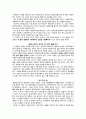 [독후감] 사회복지사의 희망이야기 2페이지