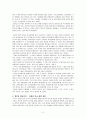 [서평] 파킨슨의 법칙을 읽고 2페이지