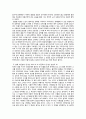 영화 수상한 그녀 감상문 - 캐릭터 분석 - 2페이지