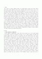 문재인 대통령의 리더행동유형 및 부하들의 성숙도를 결정하고 그에 대한 구체적인 증거에 대해 서술하시오. 2페이지